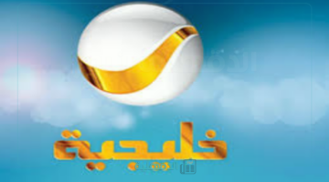 اضبط ساعتك لروتانا خليجية 2025