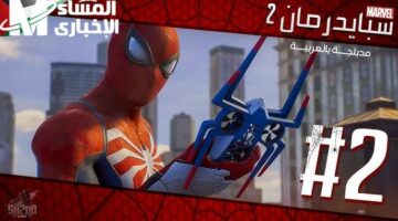 اضبط تردد سبايدر مان 2025 واستمتع بمغامرات الأبطال