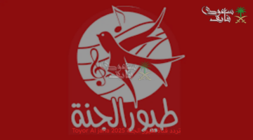 تردد قناة طيور الجنة 2025 على نايل سات وعرب سات