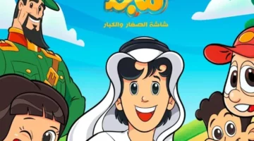تحديث تردد قناة ماجد عبر الأقمار الصناعية.