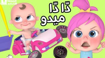ترفيه الأطفال بتردد لولو بيبي كيدز 2025