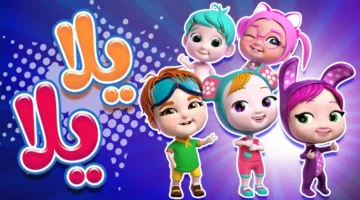 تردد قناة وناسة كيدز على نايل سات وعرب سات: عودة مفاجئة؟