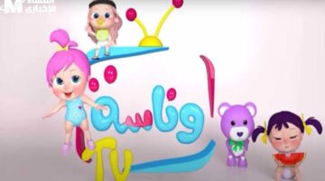 تردد قناة وناسة كيدز الجديد على نايل سات وعرب سات