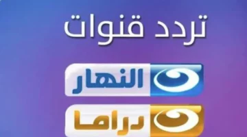 أفضل برامج ودراما رمضانية 2023 على قنوات النهار