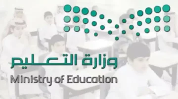 السعودية تعلن موعد الإجازة الصيفية للطلاب
