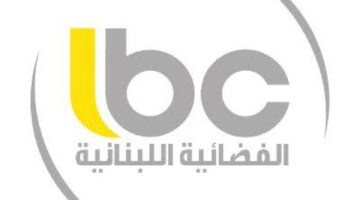 تردد LBC Lebanon 2025 على جميع الأقمار