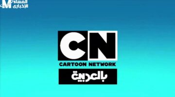 أكشن ممتع لأولادك على CN Arabic 2025