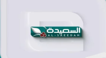 تردد قناة السعيدة اليمنية 2025: آخر التحديثات