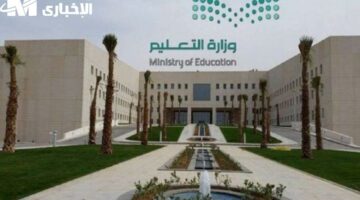 موعد نهاية الدوام الرمضاني في المملكة.. التعليم توضح