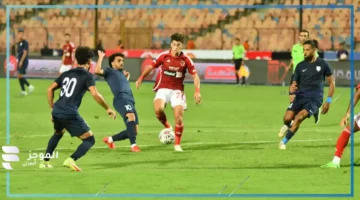يوتيوب: بث مباشر الأهلي وإنبي بجودة HD