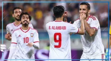 مشاهدة مباراة الإمارات وإيران بجودة HD مباشرة
