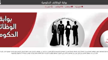 مصر تفتح التقديم لمسابقة 25 ألف معلم 2025