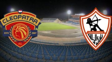 موعد نصف نهائي كأس مصر: الزمالك وسيراميكا