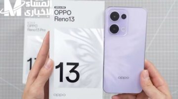 هاتف OPPO Reno 13: بطارية خارقة وسعر مميز