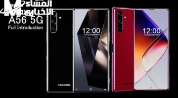 سامسونج تطلق Galaxy A56 بمواصفات مذهلة