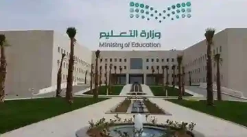 التعليم تعلن عودة الطلاب بعد عيد الفطر 6 أبريل 2025