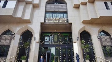 خفض أسعار الفائدة بنسبة 2.25% من البنك المركزي لتحفيز الاقتصاد
