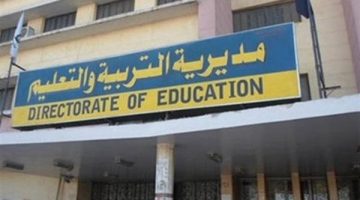 وظائف قيادية شاغرة في تعليم الإسماعيلية: مواعيد وشروط التقديم المثيرة للاهتمام