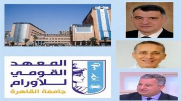 جامعة القاهرة تحقق إنجازًا بانضمام لجنة أورام للجنة العليا