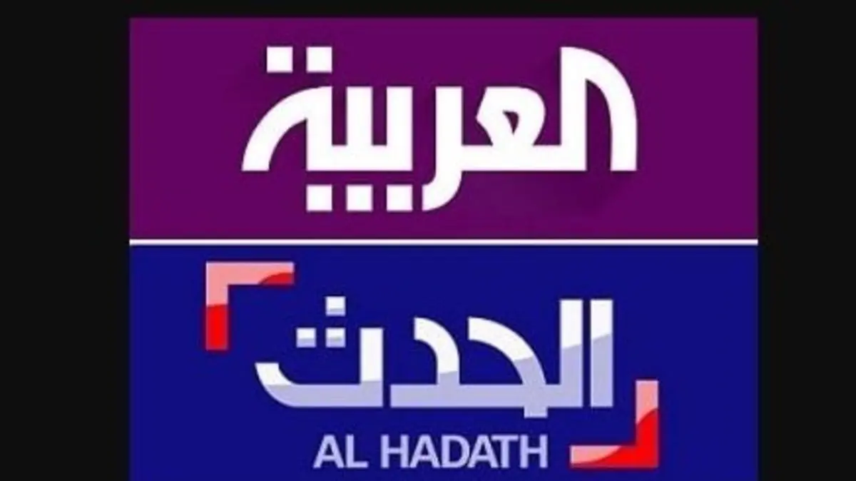 العراق الحدث: تردد القناة على نايل سات 2025