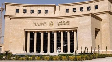 أسعار الفائدة: هل يخفض البنك المركزي المصري الفائدة أم يثبتها؟ القرار قريبًا!
