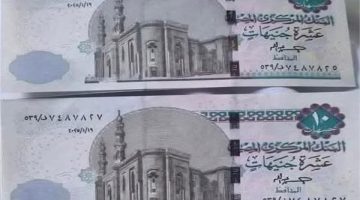 إعادة إصدار 10 جنيه ورقية ومصير العملات البلاستيكية.