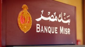 جدل حول رسوم جديدة لتحويلات BM Online بعد قرار إنستاباي