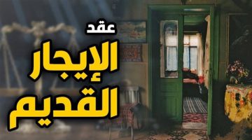 <p><strong>تحديثات قانون الإيجار: فسخ العقد وسحب الشقق</strong></p>