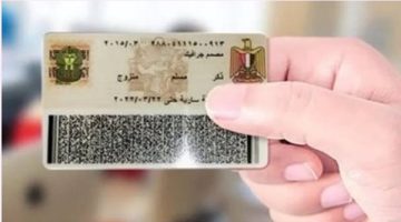 تجديد بطاقة الرقم القومي المصرية 2025 من المنزل بسهولة