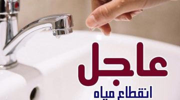 انقطاع المياه لـ17 ساعة يضرب مناطق رئيسية في حدائق أكتوبر
