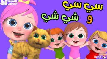 تردد قناة وناسة 2025: استمتع بأغاني الأطفال الحماسية طوال العيد.