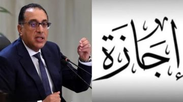تعطيل الدراسة والبنوك: إجازة رسمية 5 أيام متتالية في هذا الموعد!