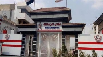 سرقة أموال نادي الزمالك اليوم؟ تفاصيل جديدة تزيد الغموض!