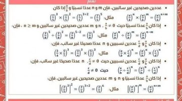 مراجعة الرياضيات للصف الأول الإعدادي: 4 ورقات شاملة لليلة الامتحان