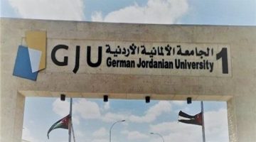أعضاء هيئة تدريس: الجامعة الألمانية الأردن تفتح باب التقديم لـ10 تخصصات مميزة