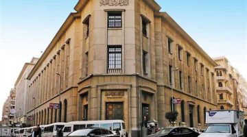 البنك المركزي المصري: توقعات بتخفيض أسعار الفائدة في اجتماع اليوم