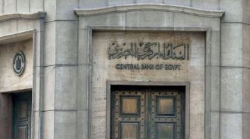 قرار البنك المركزي غدا: تفاصيل هامة تؤثر على السوق المالية