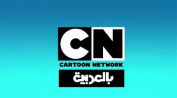 تردد قناة CN بالعربية 2025 ودليل التثبيت