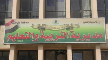 التعليم توضح تفاصيل اعتداء مدير مدرسة على طالب بكفر الشيخ
