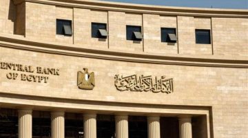 أسعار الفائدة: لجنة السياسة النقدية تقرر مصيرها في ثاني اجتماع لها
