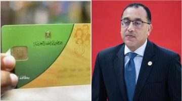 قرار حكومي تاريخي يفرح أصحاب البطاقات التموينية 2025