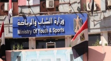 وزارة الشباب: الأندية تطالب بالشفافية الكاملة في تعديلات قانون الرياضة