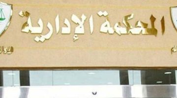 قرار قضائي جديد يحدد مصير طعون وزير التعليم ضد الأحكام الصادرة
