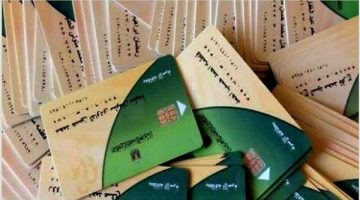 بطاقة التموين: كيفية استخراجها بسهولة عبر منصة مصر الرقمية للحصول على الخبز والدعم الحكومي