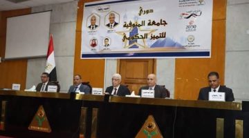 دوري التميز الحكومي 2025: إطلاقه الأول من جامعة المنوفية!