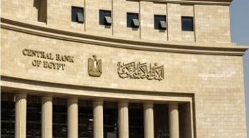 دليل البنك المركزي للحصول على خدمات مجانية من فروعه بسهولة