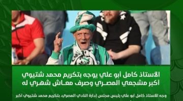 قصة أكبر مشجع للنادي المصري: 70 عامًا في المدرجات