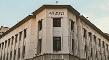 البنك المركزي: تخفيض أسعار الفائدة على الإيداع والإقراض بنسبة 2.25% في 2025