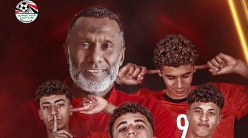 تأهل المنتخب لكأس العالم للناشئين إنجاز عظيم.. واعتذاري عن وداع إفريقيا