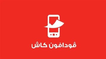 فودافون كاش: تحويلات دولية فورية من مصر للخليج برسوم مذهلة